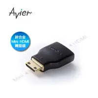 在飛比找PChome24h購物優惠-【Avier】Mini HDMI轉HDMI轉接頭(黑)