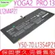 LENOVO L12M4P21 電池(原裝)-聯想 Yoga 2 Pro 13,Y50-70AS-ISE,Y50-70AM-IF,Y50-70AS-IS,21CP5/57/128-2,L13S4P21