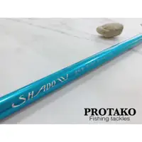 在飛比找蝦皮購物優惠-☆鋍緯釣具網路店☆ 上興 PROTAKO 波紋影 SHADO