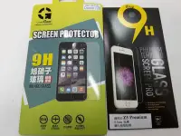 在飛比找Yahoo!奇摩拍賣優惠-彰化手機館 玻璃貼 HTC 626 9H鋼化玻璃保護貼 透光