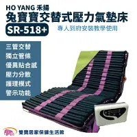 在飛比找樂天市場購物網優惠-HO YANG 禾揚兔寶寶交替式壓力氣墊床優惠組 SR-51