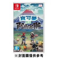 在飛比找蝦皮商城優惠-Nintendo Switch 寶可夢傳說 阿爾宙斯《中文版