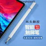 適用小米平板5PRO觸屏筆電容筆IPAD5靈感觸控筆手機手寫筆4PLUS電