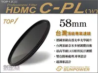 在飛比找Yahoo!奇摩拍賣優惠-＊數配樂＊台灣頂級 Sunpower TOP1 超薄框 HD