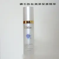 在飛比找Yahoo奇摩購物中心優惠-愛閃耀 IShine 鑽石胜肽潤澤保濕精華 (保濕全面升級)