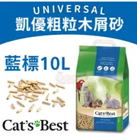 在飛比找蝦皮購物優惠-【超取店到店限一包貨運限4包】Cat's Best德國凱優分