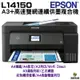 EPSON L14150 A3+高速雙網連續供墨複合機 加購原廠墨水 登錄最長保固5年