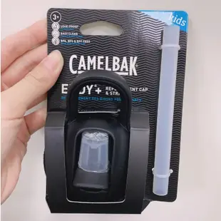 Camelbak eddy+ 吸管吸嘴/杯蓋加吸管組(兒童水杯專用) 水杯水壺配件 防塵蓋 美國代購 正品 綠寶貝