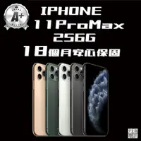 在飛比找momo購物網優惠-【Apple】A+級福利品 iPhone 11 Pro Ma