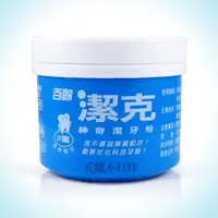 在飛比找PChome商店街優惠-Smiling百齡 潔克牙粉130g☆美麗不打烊☆