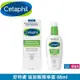 【新效期】2入組 Cetaphil 舒特膚 HA玻尿酸精華露 88ml 玻尿酸精華露 精華露 玻尿酸精華 玻尿酸乳液