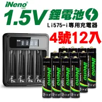 在飛比找神腦生活優惠-【日本iNeno】1.5V恆壓可充式鋰電池 (4號12入)+