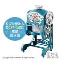 在飛比找樂天市場購物網優惠-日本代購 空運 2020年款 DOSHISHA DCSP-2