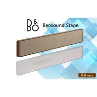 在飛比找蝦皮購物優惠-B&O Beosound Stage  Soundbar 聲