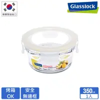 在飛比找momo購物網優惠-【Glasslock】頂級無邊框微烤兩用玻璃保鮮盒-圓形35