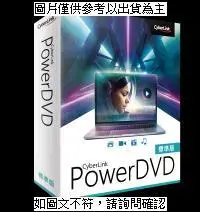 在飛比找露天拍賣優惠-訊連 PowerDVD 22 標準版 (STD) Power