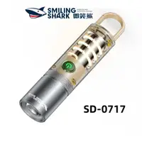 在飛比找蝦皮商城優惠-微笑鯊正品 SD0717 鑰匙扣燈Led M60 6000L