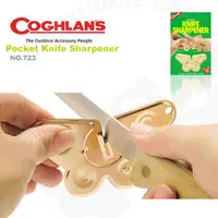 在飛比找PChome商店街優惠-【Coghlans -加拿大】戶外輕便磨刀器(菜刀 剪刀 小