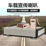 12V車載擴音高音四方宣傳喇叭車頂廣告音響喊話大功率低音揚聲器 RKQY