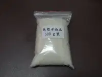 在飛比找Yahoo!奇摩拍賣優惠-現貨熱塑水晶 500g 裝 歐洲原廠 熱塑土 熱塑水晶土 創