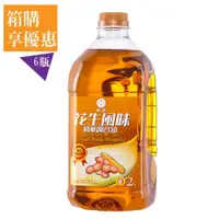 在飛比找蝦皮商城優惠-【福壽】花生風味精華調合油2L(6入)箱購 (純素)│福壽官