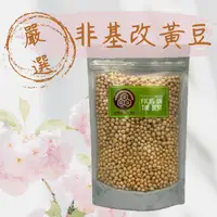 在飛比找樂天市場購物網優惠-【金瑞益】加拿大 非基改 黃豆 600g 夾鏈包裝｜非基因改