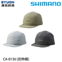在飛比找蝦皮商城優惠-SHIMANO CA-013U [漁拓釣具] [釣魚帽]