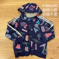 在飛比找蝦皮購物優惠-adidas超級帥恐龍 外套 90