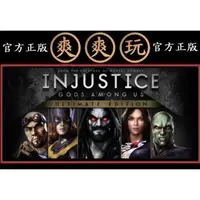 在飛比找蝦皮購物優惠-購買 PC 爽爽玩 STEAM 超級英雄武力對決 Injus