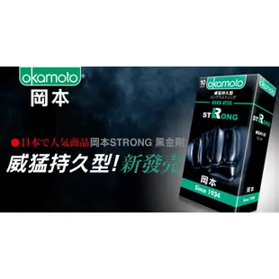 Okamoto 日本 岡本 0.1mm 威猛持久型 保險套 10入裝 衛生套 避孕套 【1010SHOP】