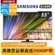 SAMSUNG三星 55吋4K Neo QLED量子連網顯示器(QA55QN87DAXXZW)