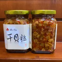 在飛比找蝦皮購物優惠-Emily澎湖名產直送🚚 誠一 干貝粒 干貝醬 320g 誠