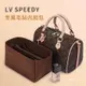 包中包 內襯 適用于LV Speedy16 20內膽包內襯30收納35波士頓25枕頭包中包內袋-sp24k