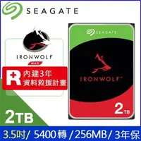 在飛比找樂天市場購物網優惠-SEAGATE那嘶狼 IronWolf 2TB 3.5吋 5