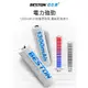 佰仕通BESTON 充電電池 大容量 3號 4號 3300mAh 1300mAh 低自放 高容量