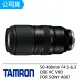 【Tamron】50-400mm F4.5-6.3 DiIII VC VXD FOR SONY E 接環(俊毅公司貨A067-回函至三年保固)