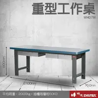 在飛比找樂天市場購物網優惠-【樹德收納系列 】重型工作桌(2100mm寬) WHD7M 