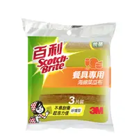 在飛比找蝦皮商城優惠-3M百利細緻餐具/茶杯專用海綿菜瓜布3片裝