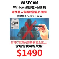 在飛比找蝦皮購物優惠-新品現貨 台灣製造 視訊鏡頭 HELLO WINDOWS 臉