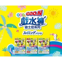 在飛比找蝦皮購物優惠-日本大王GOO.N戲水尿褲 戲水褲 迪士尼 境內 游泳專用尿