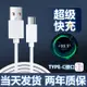 type-c數據線tpyec適用榮耀v20v10華為p30p20快充mate30充電線5A