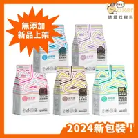 在飛比找蝦皮購物優惠-【新品上市】水手牌麵粉－聯華製粉（1kg）特級強力粉（高筋）