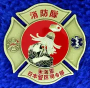 USN CNRJ Navy Region Japan Fire Department Challenge Coin C-15