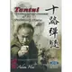 【Adam Hsu Kungfu】Tantui_1 box 4 DVD/彈腿/Tan Tui/Traditional Chinese KungFu/International Order Only