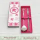 桃紅玫瑰餐具兩件組 婚禮贈禮小物 筷子湯匙組【Bonne Boutique幸福雜貨】