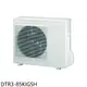 《可議價》華菱【DTR3-85KIGSH】變頻冷暖1對3分離式冷氣外機(含標準安裝)