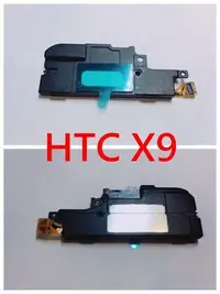 在飛比找Yahoo!奇摩拍賣優惠-＊電池達人＊ 全新 HTC ONE X9 響鈴 揚聲器 喇叭