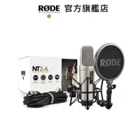 在飛比找蝦皮商城優惠-RODE｜NT2-A NT2A 電容式麥克風 錄音室等級 附