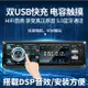 車載藍牙MP3播放器 12V24V貨車代替汽車CD機雙USB快充汽車音響播放機U盤TF卡AMFM收音機23395