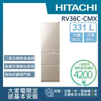 在飛比找momo購物網優惠-【HITACHI 日立】331L一級能效變頻三門右開冰箱(R